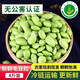 美禮農(nóng)家新鮮毛豆米 現(xiàn)摘現(xiàn)剝毛豆仁 4斤毛豆米裝 4斤