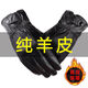 禮莎真皮手套男女秋冬季加絨保暖羊皮手套防風(fēng)防水騎行摩托車(chē)開(kāi)車(chē)戶(hù)外 真皮單扣款(男士)