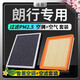適配上汽大眾朗行空調(diào)濾芯+空氣濾芯香薰味HEPA防霧霾PM2.5活性炭空調(diào)格濾網(wǎng)空濾格汽車濾清器 朗行1.6L