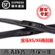 潔勒寶馬X5雨刮器原裝寶馬x5雨刷雨刮片寶馬x6雨刷器膠條x5汽車(chē)雨刮片 寶馬X5 14-18款 前刷+后刷