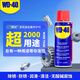 WD-40 除銹潤(rùn)滑除濕防銹劑 螺絲松動(dòng)劑 wd40防銹油 電器清潔油污去除劑 多用途金屬除銹劑 100ml