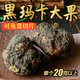 雄在【原種大瑪咖高海拔】高原干果瑪卡瑪咖粉馬卡切片泡酒泡茶補(bǔ)防秘魯黑瑪卡種植環(huán)境非進(jìn)口官方 瑪卡切片250克【可幫打粉】