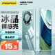 品勝適用華為Mate60 Pro手機(jī)殼mate60pro+保護(hù)套超薄高透 防摔防滑耐磨 TPU保護(hù)殼 男女款 透明