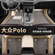 適用于大眾POLO腳墊兩廂安駕版波羅2018款新菠蘿車(chē)環(huán)保專(zhuān)用全大包圍2016款POLO汽車(chē)腳墊防水 大眾polo專(zhuān)用【雙層-帶兜】米色+米咖絲圈