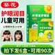 葵花兒童葉黃素護眼貼可搭眼干眼澀近視冷敷緩解視力疲勞模糊改善產(chǎn)品 可用90次-6盒囤貨裝-180貼-小學(xué)生青少年可用