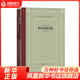 梅里美中短篇小說(shuō)選 梅里美著 張冠堯譯 外國(guó)文學(xué)名著叢書(shū) 懷舊網(wǎng)格本 中短篇小說(shuō)小說(shuō)集 外國(guó)小說(shuō) 鳳凰新華書(shū)店旗艦店正版書(shū)籍