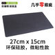 Skyfish硅膠防滑墊車用中控臺防滑置物墊耐高溫環(huán)保無味汽車防滑墊 硅膠微粘性】27*15CM超薄防滑墊