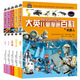 16大開本大英兒童漫畫百科【31-35冊(cè)】課外書 科普書籍[6-14歲]漫畫書中小學(xué)生 自主閱讀 假期讀物 機(jī)器人 藝術(shù) 音樂(lè) 心理