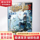 斗羅大陸 第2部 絕世唐門(mén)45 漫畫(huà)版