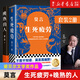 生死疲勞 2012年諾貝爾文學(xué)獎獲得者莫言代表作 另著(zhù)《晚熟的人》新華書(shū)店正版書(shū)籍 讀客 莫言作品集 晚熟的人+生死疲勞
