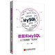 數據庫MySQL入門(mén)到精通“私房菜”
