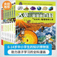 大英兒童漫畫百科 套裝【9-16冊(cè)】為孩子量身打造的知識(shí)博物館[7-10歲]??課外書課外 自主閱讀假期讀物 地質(zhì) 兩棲動(dòng)物 恐龍 寵物 極地 環(huán)保 鳥類 健康 