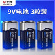 公牛公牛9V碳性電池方塊電池方形遙控器無(wú)線(xiàn)話(huà)筒萬(wàn)用表9號干電池MF47 9V碳性電池三粒