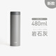 膳魔師（THERMOS）保溫杯日本專(zhuān)柜進(jìn)口高端男女士高端送禮水杯子男女士超長(cháng)保溫新款 巖石灰480ml日本專(zhuān)柜版