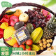 覓今生新鮮高端水果籃禮盒送病人看探望父母長(cháng)輩客戶(hù)全國同城配送當日達 N款送禮果籃約9-10斤 新鮮果籃速遞