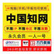 中國知網(wǎng)會(huì )員文獻下載賬戶(hù)帳號碩士博士論文期刊數據庫檢索賬號 中英文+醫學(xué)1年
