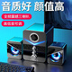 動(dòng)感者電腦音響音箱藍牙重低音炮家用桌面臺式機有線(xiàn)小鋼炮手機筆記本2.1電競音響 黑色標準版【有線(xiàn)*燈光】