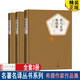 正版名著(zhù)名譯叢書(shū)古希臘文學(xué) 精裝 有聲讀物 荷馬史詩(shī)·奧德賽荷馬史詩(shī)·伊利亞特伊索寓言全譯本無(wú)刪減中文版原版原著(zhù)書(shū)籍 名著(zhù)名譯叢書(shū)古希臘文學(xué)共3種
