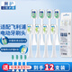 獅護 適配飛利浦電動(dòng)牙刷頭hx3226hx3250hx6730hx3216/3210hx6511通用 智臻亮白護齦型+牙菌斑清潔型【共8支】 8支 適配飛利浦電動(dòng)牙刷頭