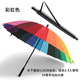24骨長(cháng)柄傘自動(dòng)晴雨傘超大號加固加厚結實(shí)抗風(fēng)暴雙人三人長(cháng)把雨傘 手動(dòng)/24骨-彩虹色【115CM適合2-3人】 男士商務(wù)直桿傘加大號雨傘抗風(fēng)傘超強防暴雨直柄傘系列