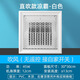 集成鋁扣板吊頂電風(fēng)扇涼霸 廚房衛(wèi)生間30x30遙控?cái)[葉吹風(fēng)機(jī)冷風(fēng)扇 30x30 直吹款-白