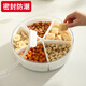 家妮兒 密封防潮帶蓋干果盤(pán) 客廳水果盤(pán)過(guò)年零食瓜子堅果糖果收納盒分格 五分格密封果盤(pán)【奶白色】