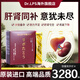 Dr.LPS日本進(jìn)口男女性肝腎同補成人養肝護肝素排毒降轉氨酶脂肪肝保健品 2盒基礎裝【肝腎同補 激活戰斗力】15條/盒