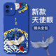 漫畫(huà)師 適用iPhone16/17promax手機殼蘋(píng)果17Air國潮中國風(fēng)蘋(píng)果16plus鏡頭全包防摔保護套直邊液態(tài)硅膠殼 蘋(píng)果16【平安鶴-藍色】鏡頭全包