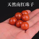 炫夏天然原礦南紅瑪瑙手鏈散珠圓珠珠子金剛菩提手串配珠支持復(fù)檢 南紅珠子直徑約8毫米單顆