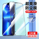 諾康士適用 iPhone14鋼化膜無孔防窺膜蘋果手機膜防窺全屏覆蓋ip新款防摔聽筒一體防塵高清玻璃防偷窺 【磨砂高清】黑邊款*無孔聽筒防塵網(wǎng)*2片 蘋果 14