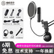 伯倫貝爾BL520X-USB電容麥克風有聲書專用錄音設備專業(yè)小說喜馬拉雅手機話筒朗誦配音播音套裝主播錄音棚級 配懸臂支架+監(jiān)聽耳機套裝（錄歌專用）