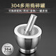 宇太（YUTAI） 304不銹鋼搗蒜器家用搗碎罐手動(dòng)研磨蒜泥器蒜臼子搗藥器研缽臼 鼓型小號(hào)(10cm)