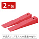 兆陽(yáng)門窗安裝神器裝門調(diào)門裝窗塑料楔子氣囊氣墊墊片墊塊輔助固定工具 門窗定位楔子(2個(gè)裝)