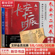 長(zhǎng)安十二時(shí)辰等馬伯庸作品集正版 桃花源沒事兒食南之徒長(zhǎng)安的荔枝太白金星有點(diǎn)煩大醫(yī)日出篇+破曉篇正版顯微鏡下的大明兩京十五日上下冊(cè)三國(guó)機(jī)密七侯筆錄古董局中局全集風(fēng)起隴西三國(guó)配角演義馬伯庸笑翻中國(guó)簡(jiǎn)史 長(zhǎng)