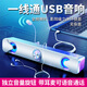 SADA賽達(dá)V-110電腦音響多媒體音箱臺式機(jī)有線帶麥克風(fēng)耳機(jī)家用長條低音炮筆記本USB/TPC一線通小喇叭