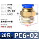 午發(fā)PC氣管快速接頭氣動(dòng)元件PC8-02快插快接螺紋直通絲牙氣源銅配件 PC6-02-20個(gè)
