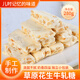 蒙牧情 花生牛軋?zhí)?軟糖奶糖塊喜糖糖果兒童休閑食品奶酪甜點(diǎn)280g