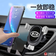 月中影 車載手機支架 汽車帶標款出風口重力手機夾多功能創(chuàng)意卡扣式導航支撐架車用手機座 汽車用品配件 起亞K2K3K5KX3KX5KX7凱坤煥馳智跑奕跑 1個裝【發(fā)貨默認發(fā)銀色需要其他顏色備注】