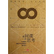 像間諜一樣思考(CIA情報(bào)官首度公開出奇制勝的商業(yè)技巧)