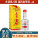 五糧春 老版本 2019年-2020年 45度 50ml 小酒版 濃香型白酒 50ml*1瓶
