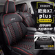 擎夕 長(zhǎng)安歐尚X7plus座套 歐尚X7全包圍四季專用汽車坐墊座墊座椅套 標(biāo)準(zhǔn)版-珊瑚紅色【前后全包】 25 24 23 22 21 20年款
