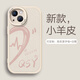 來無憂定制姓氏字母情侶手機殼任意機型iPhone15線條16promax愛心心形12心電圖11高級感plus可愛14蘋果13 【小羊皮】白4963 華為/榮耀拍此項留言機型