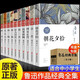 全套10冊 魯迅全集原著經(jīng)典作品集朝花夕拾狂人日記故鄉(xiāng)阿Q正傳小學(xué)生五六七年級閱讀課外書文學(xué)小說