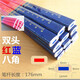 木工筆扁鉛筆畫(huà)線(xiàn)專(zhuān)用特種粗芯黑色自動(dòng)紅心藍心八角方形標記號筆喬輝 八角紅藍芯(12支)