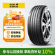 佳通(Giti)汽車(chē)輪胎205/50R17 93V XL F22原配 吉利帝豪/艾瑞澤5PLUS