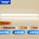 松下（Panasonic） T5支架燈管led全套一體化日光燈管線槽燈硬燈帶長(zhǎng)條背景氛圍燈  1.2米【中性光4000K】 14W
