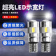 美蒂亞汽車(chē)led燈泡示寬燈t10高亮解碼汽車(chē)閱讀燈日行燈日間行車(chē)燈車(chē)燈泡 T10解碼6燈白光 (一對)