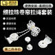 智宙窗簾拉繩珠卷簾配件轉軸窗簾拉卷拉簾拉鏈拉繩拉珠百葉滑輪配件 直徑2.8cm【3米拉繩】