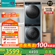 海信（Hisense）棉花糖SE3S洗烘套裝10公斤滾筒洗衣機+雙擎熱泵烘干機1:1正反轉(zhuǎn) 超薄全嵌活水洗除菌除螨1.1洗凈比