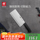 雙立人（ZWILLING）菜刀刀具Enjoy中片刀切菜刀廚具切片刀切肉刀廚房好物刀具廚刀